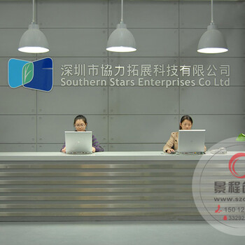 深圳宝安沙井公司前台背景字、形象墙、LOGO字设计制作安装