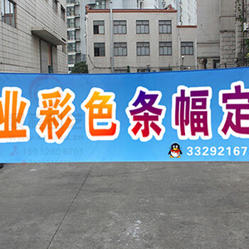 深圳南山科技园公司旗帜制作，彩色条幅制作，加急当天出货
