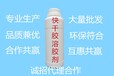  Wholesale instant glue 7468 degumming agent quick drying glue 7468 sol agent instant drying sol agent