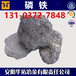 河南安阳华拓冶金专业出售磷铁二十年P23-25磷铁