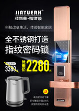 佳悦鑫304不锈钢指纹密码锁下单就送不锈钢防烫电热水壶厂家直销包安装图片
