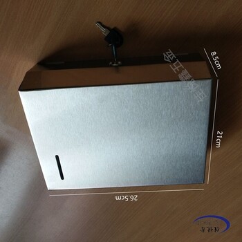 小号擦手纸巾盒尺寸26.5x21x8.5cm可以安装在镜子下面墙上位置厂家