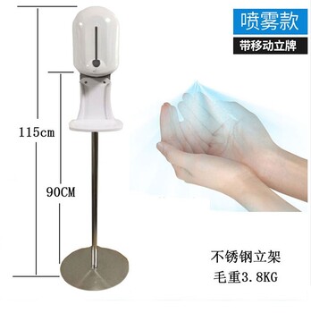 可移動式帶底座感應(yīng)消毒器信達(dá)品牌適合擺放在單位進(jìn)出門口處的消毒機(jī)