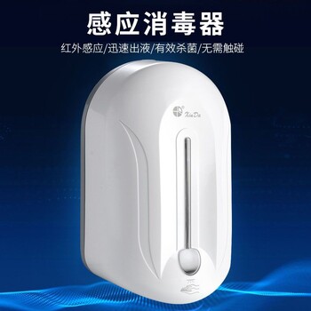 全自動(dòng)感應(yīng)酒精噴霧消毒器手部消毒機(jī)殺菌凈手器免洗手免接觸酒精噴灑器信達(dá)消毒機(jī)