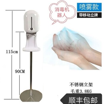 感應(yīng)式消毒機(jī)器人洗手肥皂液盒皂液凈手器廠家批發(fā)