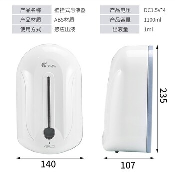 自動感應式皂液器免接觸洗手液盒ZYQ110型廠家