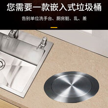 不锈钢台面嵌入式垃圾筒盖垃圾桶厂家直销图片