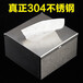 不銹鋼紙巾盒批發價格量大從優304加厚材質