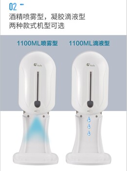 壁掛式消毒器兩種選擇酒精噴霧凝膠滴露幼兒園學校