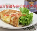 手工煎饼果子一对一培训，大连煎饼果子从哪里学习图片