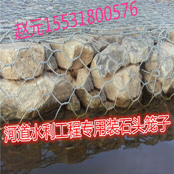 山東鉛絲籠護坡多少元一平米廠家鉛絲籠設備發(fā)貨快石頭籠子
