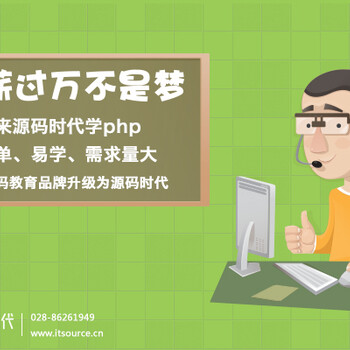 0基础学习PHP开发转战IT行业soeasy