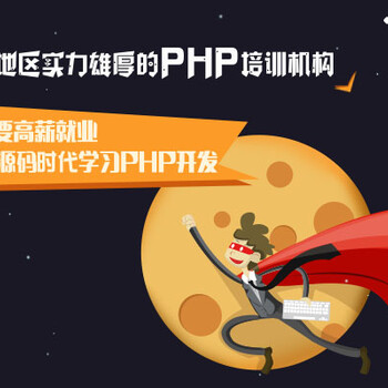 学习PHP有前途吗