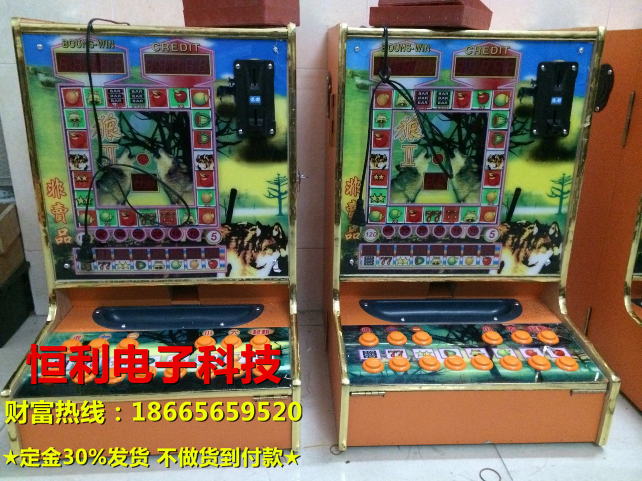 【北京水果机游戏机苹果橘子芒果铃铛西瓜77