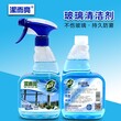 去污洗擦玻璃水清洗剂净窗液喷雾500Ml