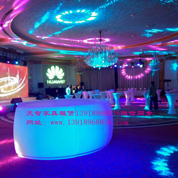上海浦东发光家具租赁，发光沙发凳租赁，大量发光家具租赁