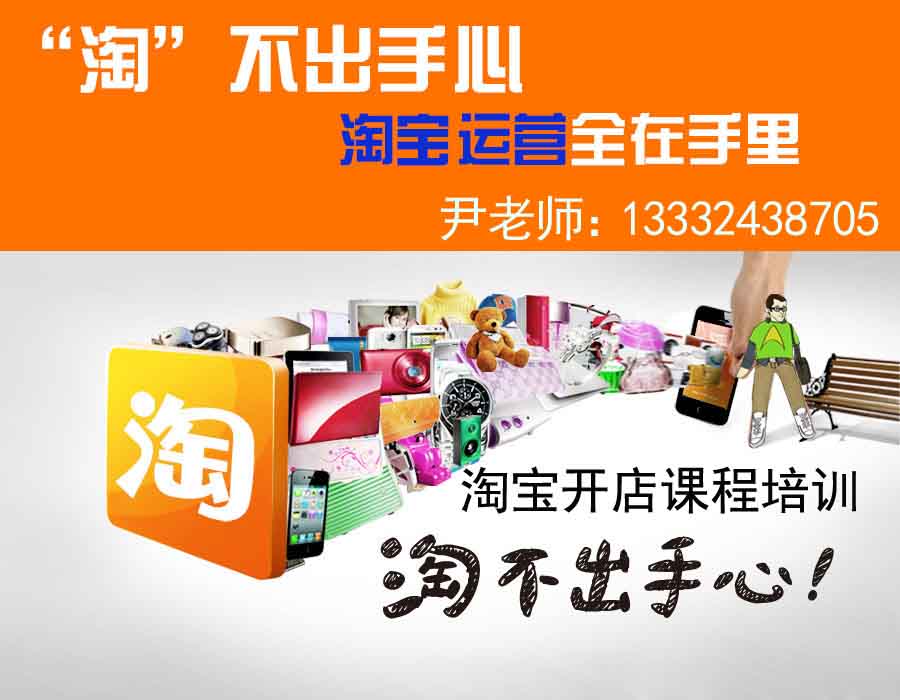 天猫运营技能,天猫运营培训课程