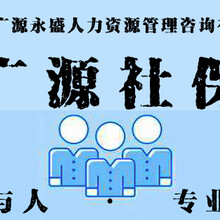 企业代理记账社保代办公司注册人事代理退休代办