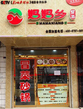 浅谈冒菜加盟店之妈妈乡冒菜馆的3大特色