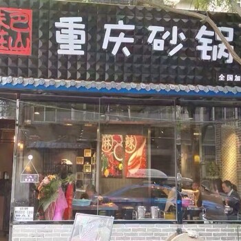 餐饮连锁加盟品牌投资什么好