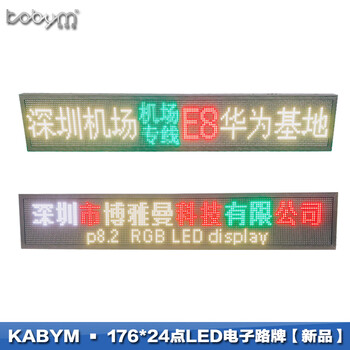 2018新款LED显示屏全彩LED公交线路屏LED车载屏