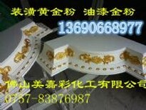 美缝剂用黄金粉金箔粉描金粉勾缝剂用土豪金色珠光粉图片0