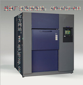 高低温试验箱/高低温低温集控箱
