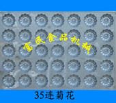 桔子蛋糕模具橘子蛋糕烤盘商用铝盘菊花蛋糕模具