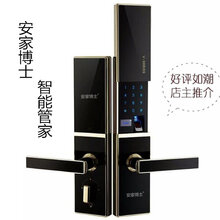 安家博士指纹锁专业防盗香港人脸识别锁、密码刷卡锁原装进口木门指纹锁图片