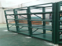 广州模具货架，重型可调动式模具架，可定制承重1吨的模具架图片4