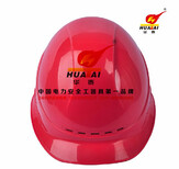 华泰国家电网施工地工程帽电力防砸帽高强度ABS安全帽图片5