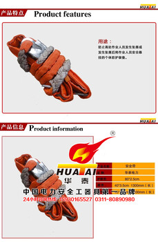 华泰保险带双保险电工安全绳二道保护绳电力高空作业双保险安全带