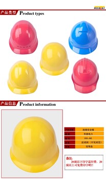 华泰国家电网施工地工程帽电力防砸帽高强度ABS安全帽