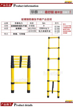 华泰绝缘梯玻璃钢梯3米鱼竿梯伸缩梯家用竹节工程梯电工拉伸梯子