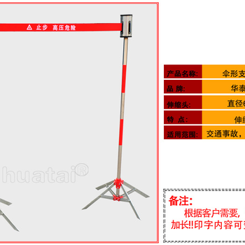 华泰伸缩头伞形支架围栏5米带式伸缩围栏杆立式不锈钢警示带