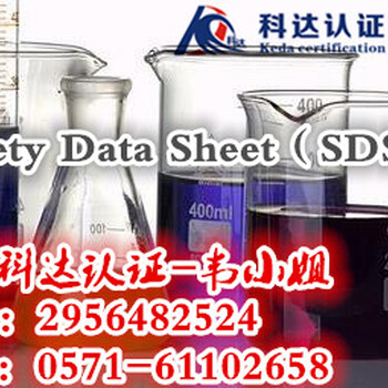 气罐MSDS煤气罐SDS检测酒精炉MSDS化学品安全说明书