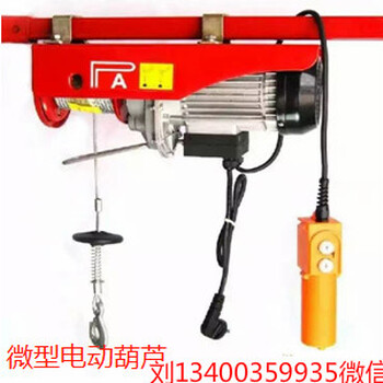 河北1000公斤電動(dòng)葫蘆廠(chǎng)家批發(fā)商