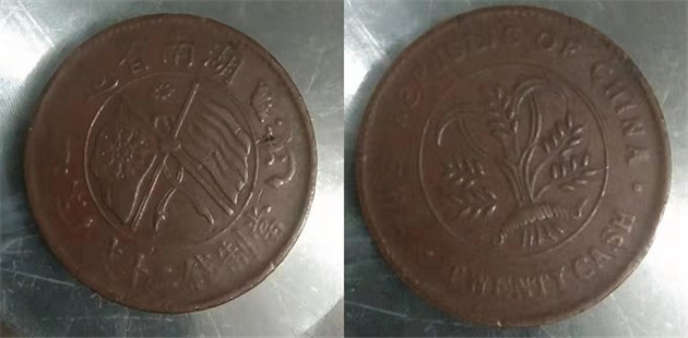 2021年雙旗幣收購(gòu)價(jià)格-濰坊古玩網(wǎng)