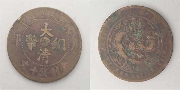 大清铜币奉版快速交易能值多少钱