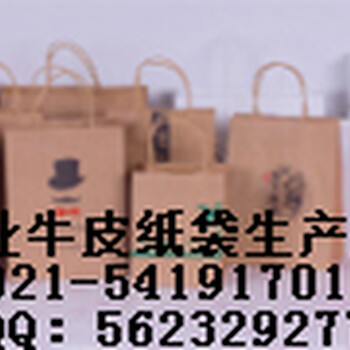 上海做牛皮纸袋工厂定制定做牛皮纸外卖纸袋，外送外带纸袋，打包袋，购物纸袋