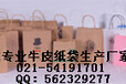 上海牛皮纸外卖打包袋印刷厂定做食品饮料打包纸袋，外卖纸袋，外带购物纸袋
