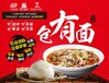 早点加盟店3-5平就能创业利润65%以上!