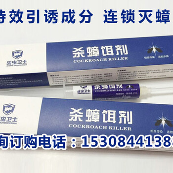 除蟑螂藥物/戰(zhàn)蟲衛(wèi)士有效蟑螂藥/蟑螂藥批發(fā)/殺蟑螂的藥