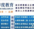 南京2017年下半年公共英語三級考試報名時間睿度教育