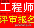 南京中级职称评审申报时间及流程南京工程师职称评审申报报名图片