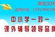 六合小升初初升高寒暑假衔接班火热招生报名中一对一辅导效率高