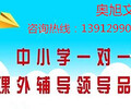 六合龙池课外补习班小学初中高中一对一个性化辅导