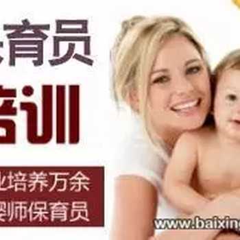 南京六合保育員證考試報(bào)名初中級保育員資格證考試