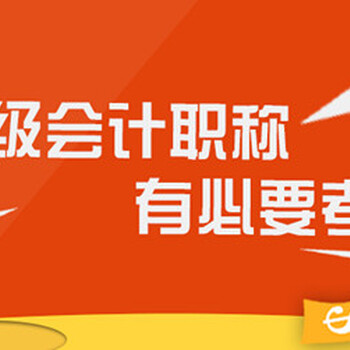 南京江北弘扬广场会计培训中心会计实操就业培训班招生报名中