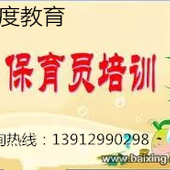 南京六合冠城大通保育员证考试报名正规培训机构报考